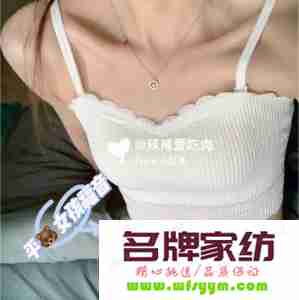平胸女生适合穿什么内衣 平胸女生适合穿什么内衣冬季