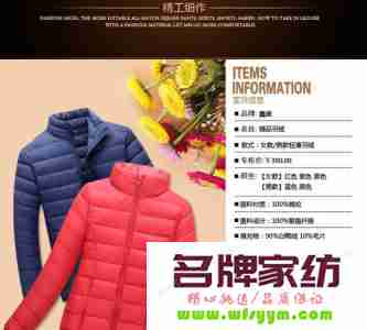 轻薄羽绒服里料用什么好 轻薄羽绒服用什么面料