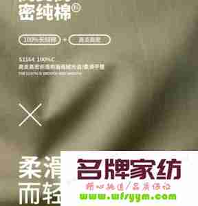 高支高密纯棉是什么面料 高支高密纯棉面料的优点