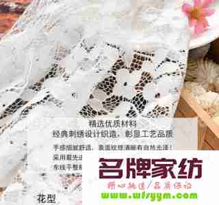 什么是蕾丝面料？ 蕾丝面料特点讲解