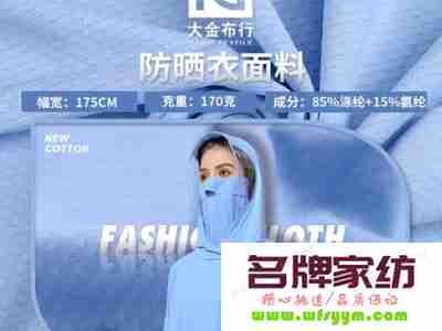 什么是防紫外线布料？ 什么是防紫外线布料