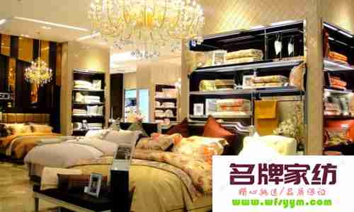 这么多家纺加盟品牌该如何选择 这么多家纺加盟品牌该怎么选