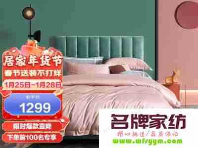 家纺品牌排行榜 家纺品牌排行榜前十名2023年