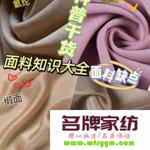涤纶布是什么样的面料?特性、用途及优点