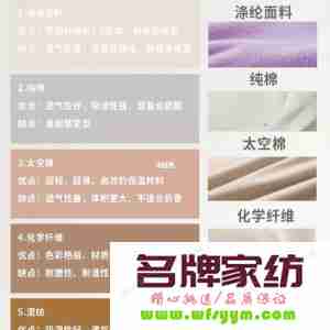 涤纶面料对人体有害吗？深度解析涤纶纤维的健康影响