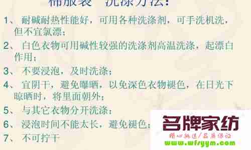 涤纶衣物怎么洗，如何正确清洗涤纶衣物